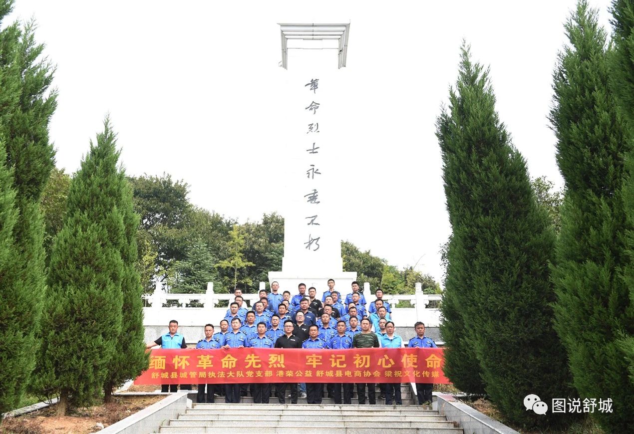 展开“怀想反动先烈、服膺初心任务”主题党日勾当(图9) 展开“怀想反动先烈、服膺初心任务”主题党日勾当(图9)
