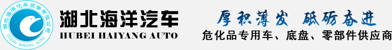 湖北凯发K8登录入口汽車工業有限公司